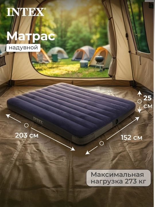 Intex Royal puflanadigan matras 203x152x25 sm - 