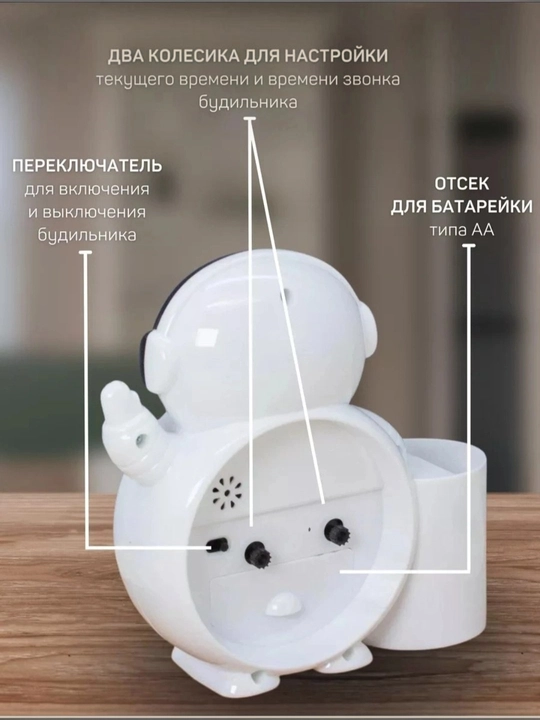 Bolalar uchun kosmonavt shaklidagi budilnik,  organayzer bilan