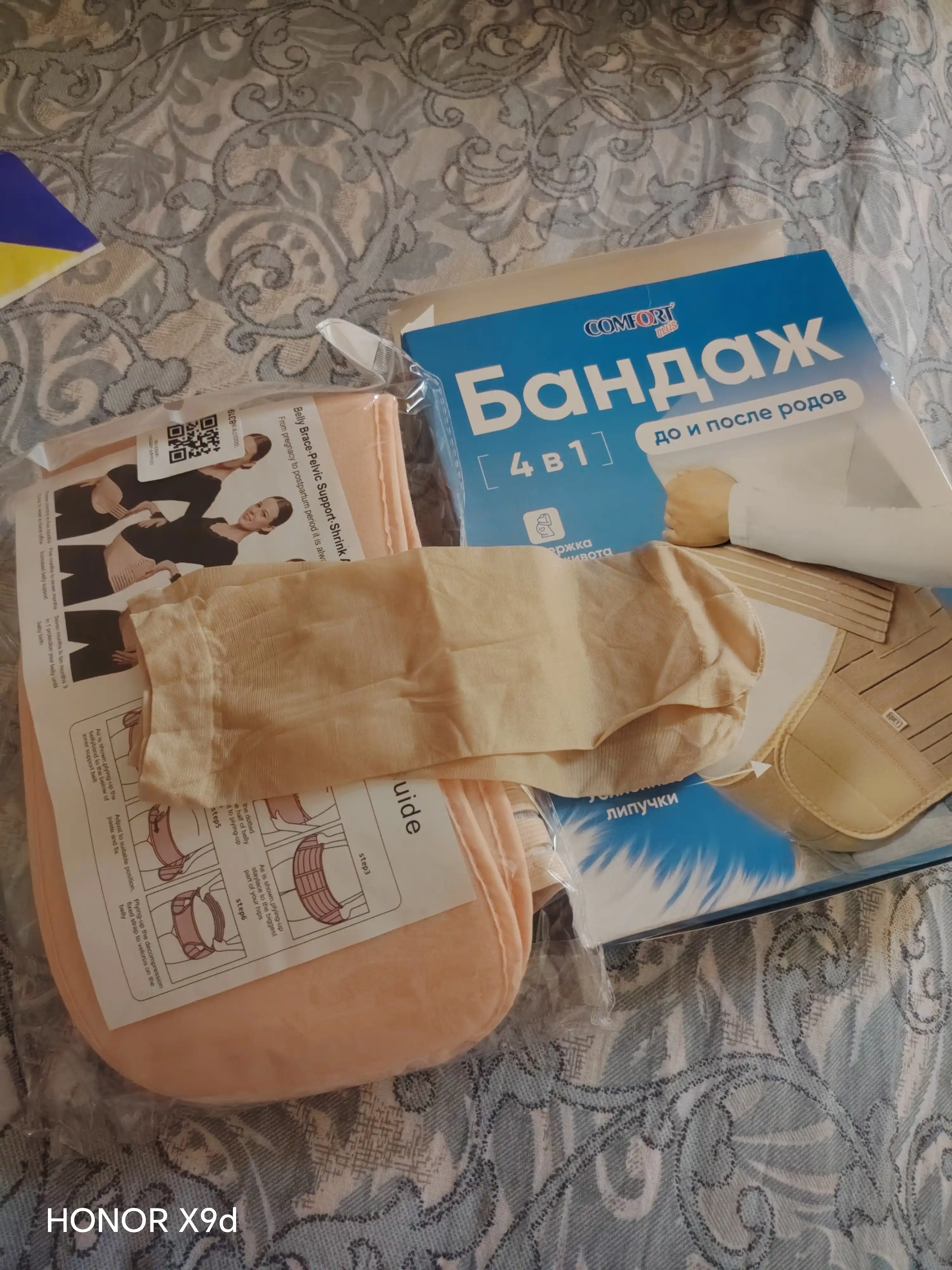 Бандаж для беременных, корсет, для женщин, универсальный, 4 в 1