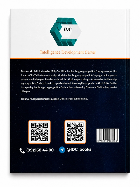 Физика 1-2 IDC, физика начального уровня, физика для детей, физика IDC