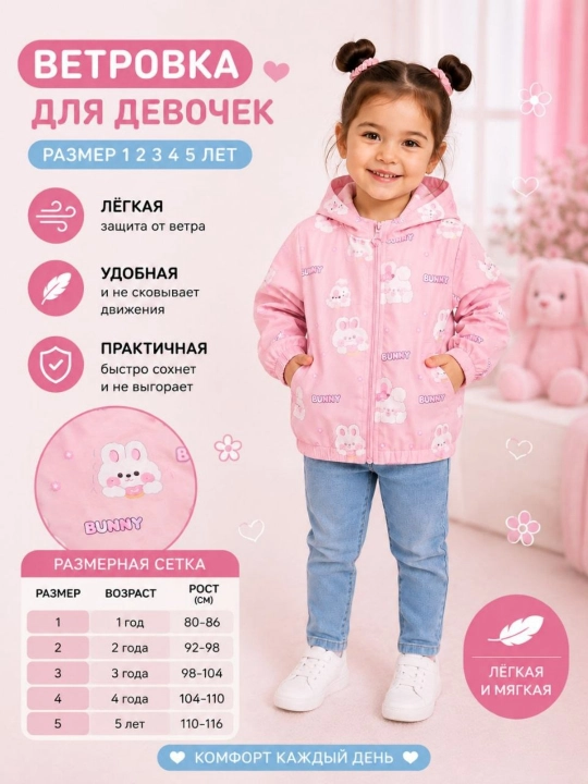 Shamol o‘tkazmaydigan kiyimlar, kuzgi, qizlar va o‘g‘il bolalar uchun yomg‘irpo‘shlar - 