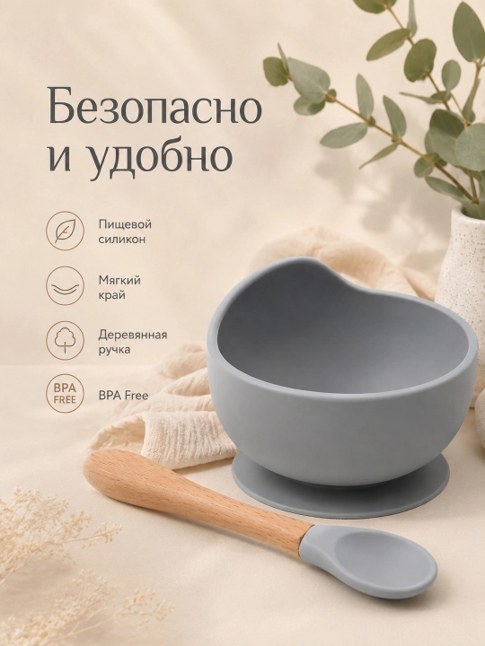 Детский силиконовый набор для кормления, миска на присоске и ложка