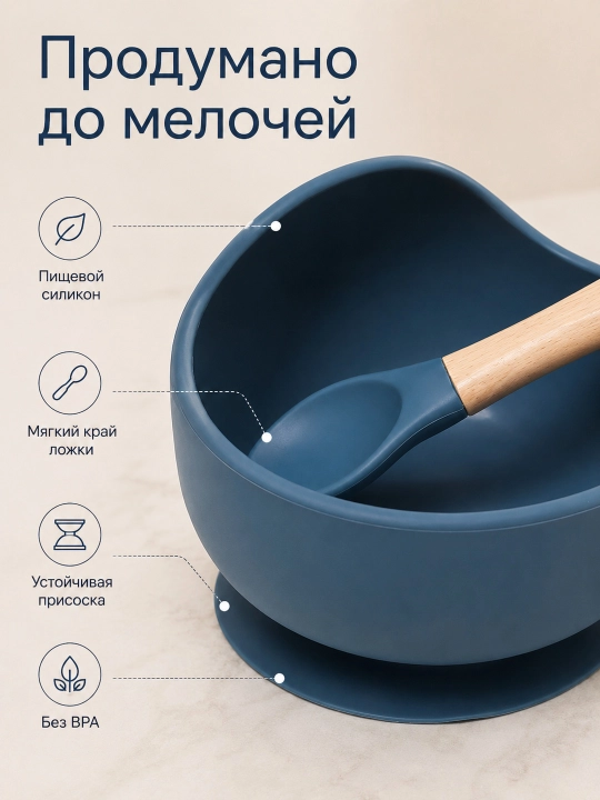 Детский силиконовый набор для кормления, миска на присоске и ложка