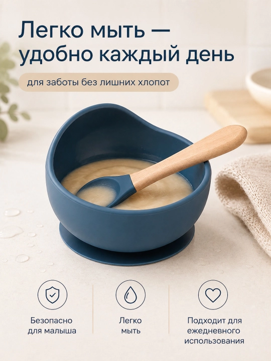 Детский силиконовый набор для кормления, миска на присоске и ложка