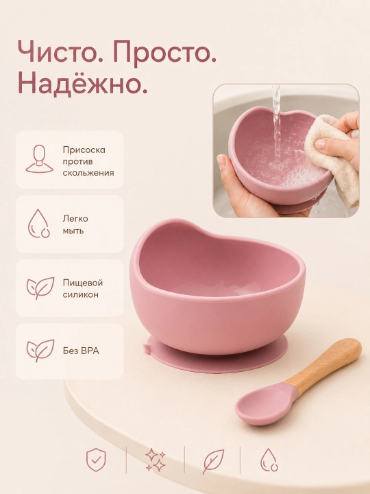 Детский силиконовый набор для кормления, миска на присоске и ложка