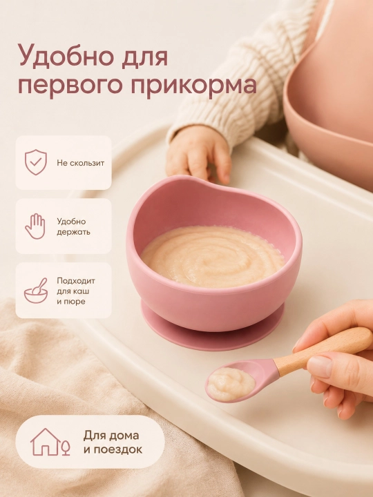 Детский силиконовый набор для кормления, миска на присоске и ложка