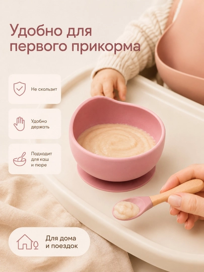 Детский силиконовый набор для кормления, миска на присоске и ложка