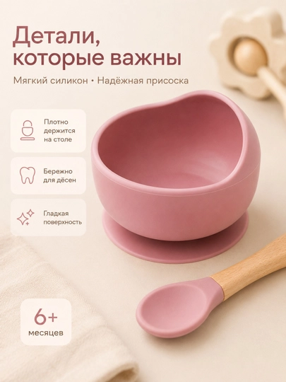 Детский силиконовый набор для кормления, миска на присоске и ложка