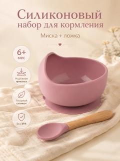 Тёмно-розовый