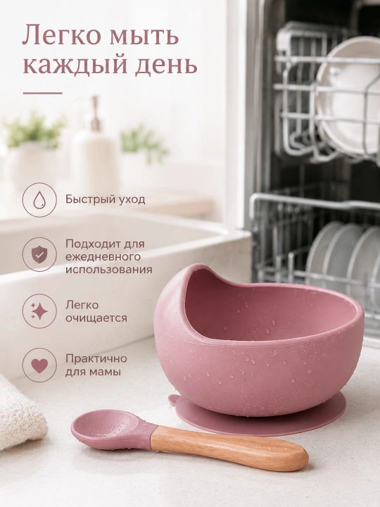 Детский силиконовый набор для кормления, миска на присоске и ложка