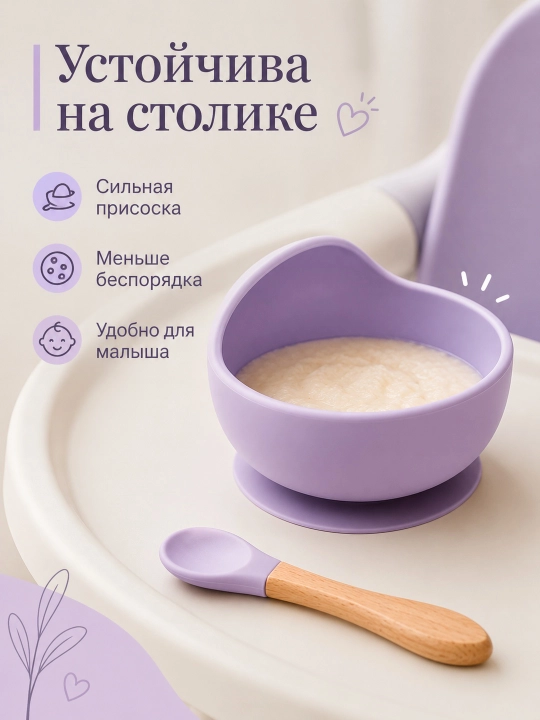 Chaqaloq uchun silikon ovqatlantirish to‘plami, so‘rg‘ichli kosa va qoshiq - 