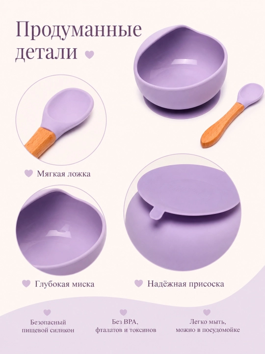 Детский силиконовый набор для кормления, миска на присоске и ложка