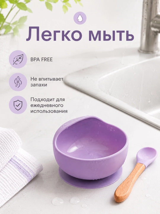 Детский силиконовый набор для кормления, миска на присоске и ложка