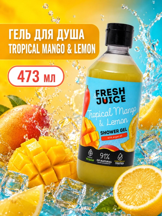 Dush va tana uchun gel Fresh Juice, namlantiruvchi, xushbo‘y, 4 xil, 473 ml - 