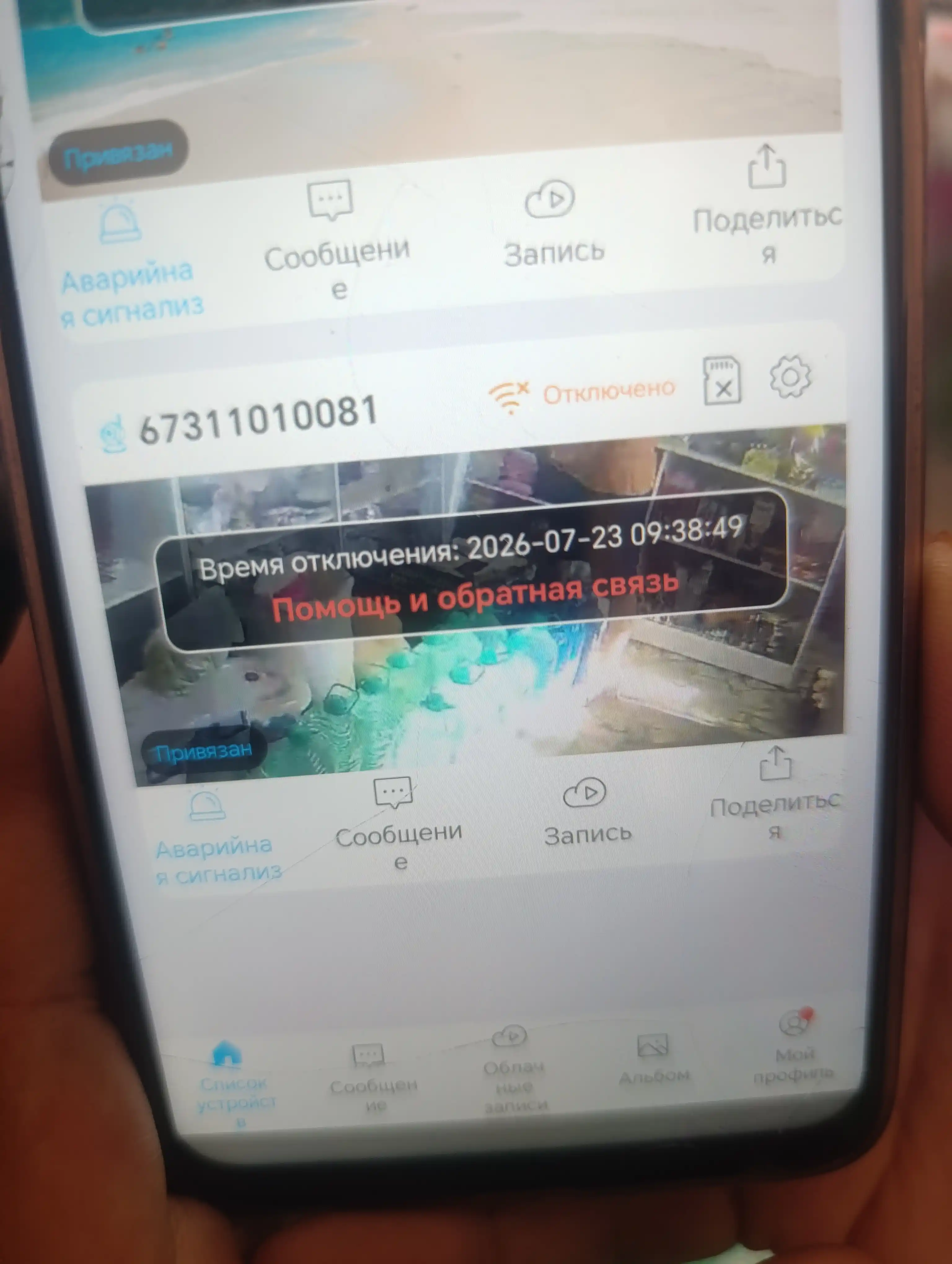 Wi-Fi камера видеонаблюдения с ночным видением, поворотом 360, датчиком движения