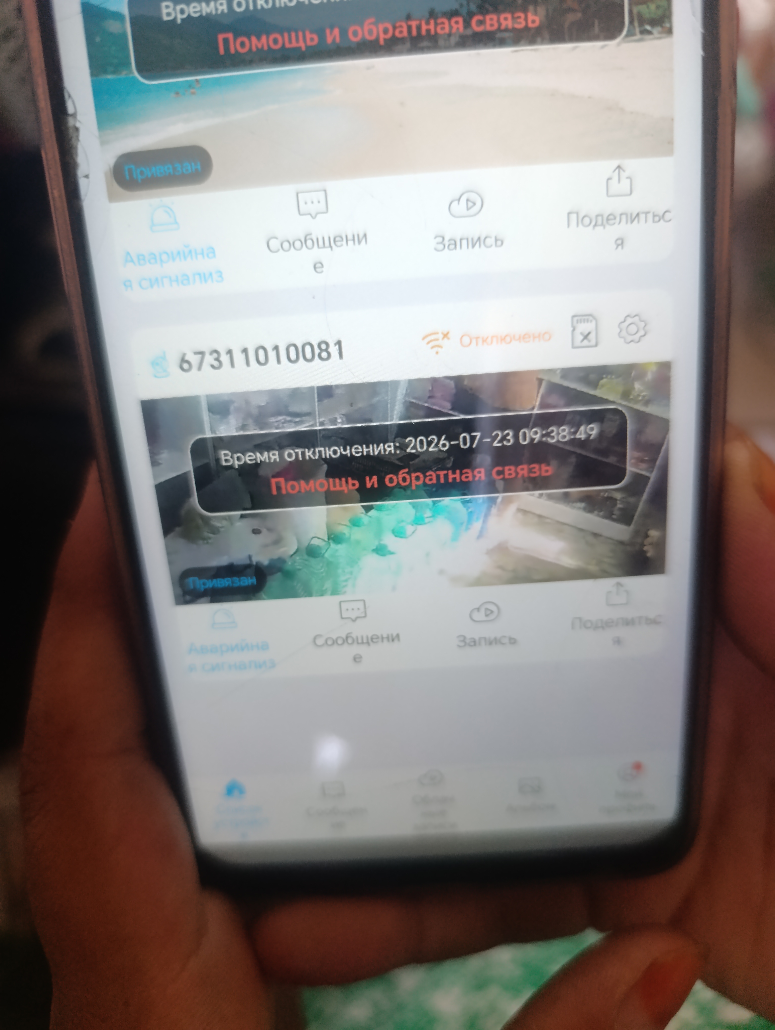 Wi-Fi камера видеонаблюдения с ночным видением, поворотом 360, датчиком движения