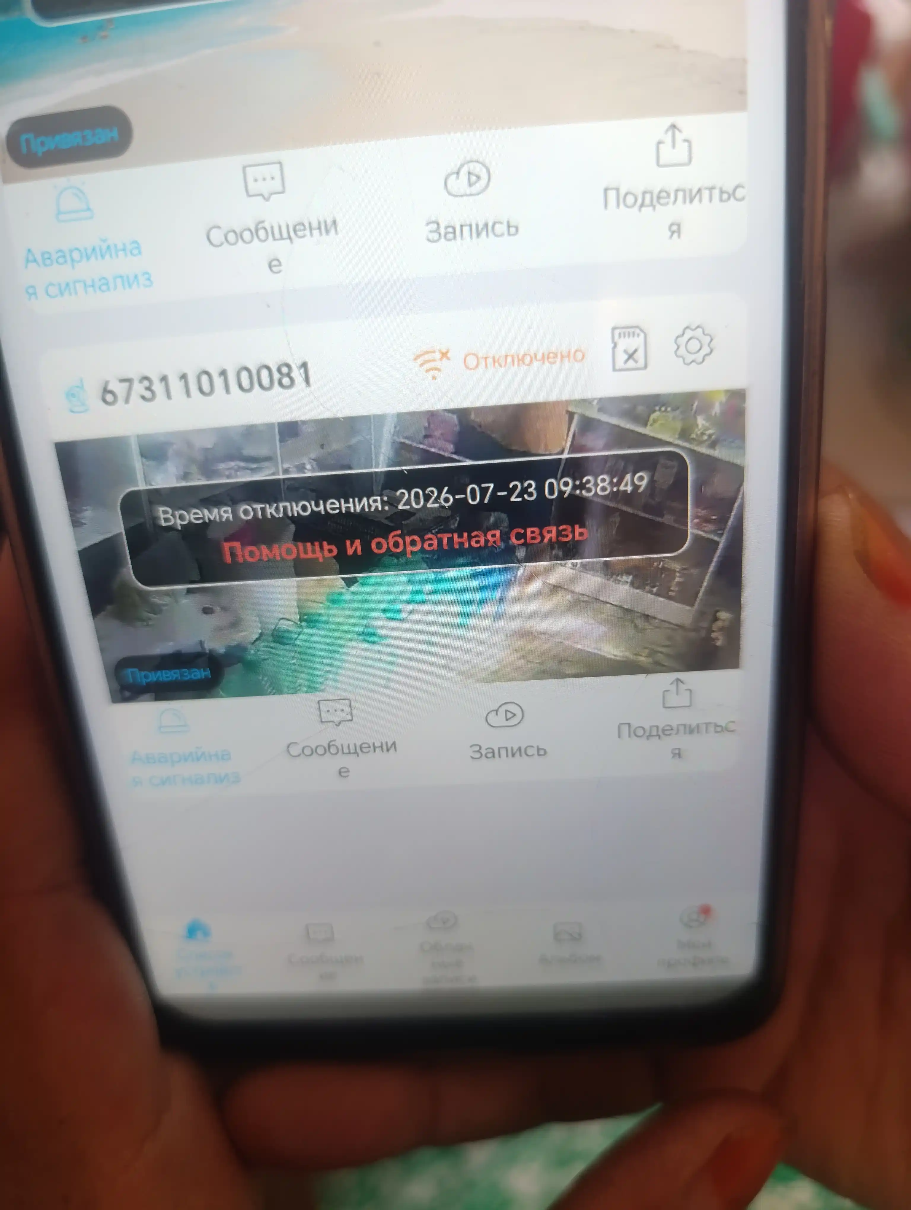 Wi-Fi камера видеонаблюдения с ночным видением, поворотом 360, датчиком движения
