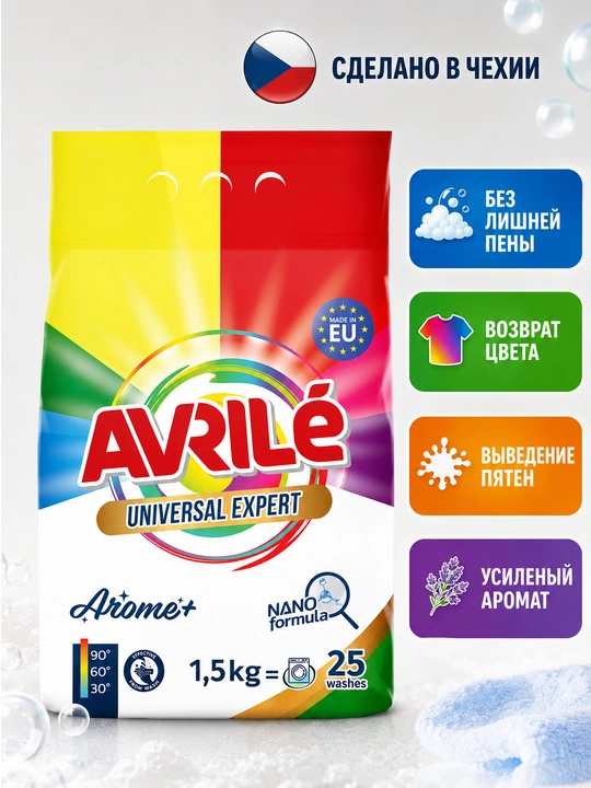 Kir yuvish kukuni Avrile Expert, nano - formula bilan, 1,5 kg