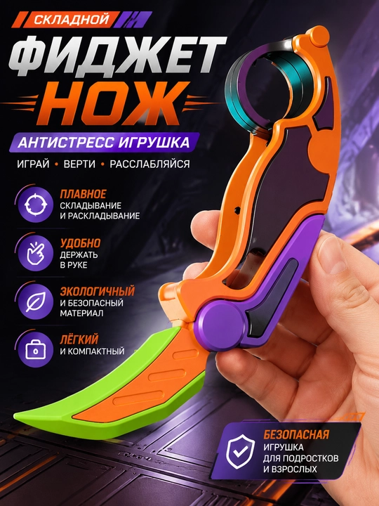 Bolalar va kattalar uchun 3D antistress Fidetg Toys qo‘l o‘yinchog‘i - 