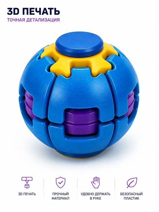 3D антистресс Fidget Toys для детей и взрослых, игрушка для рук