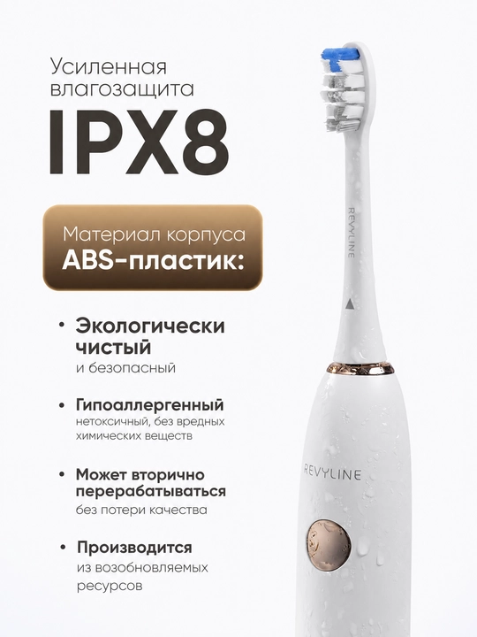 Elektr tish cho‘tkasi Revyline RL 085, tovushli, 5 rejim, bosim sensori, 3 nasadka
