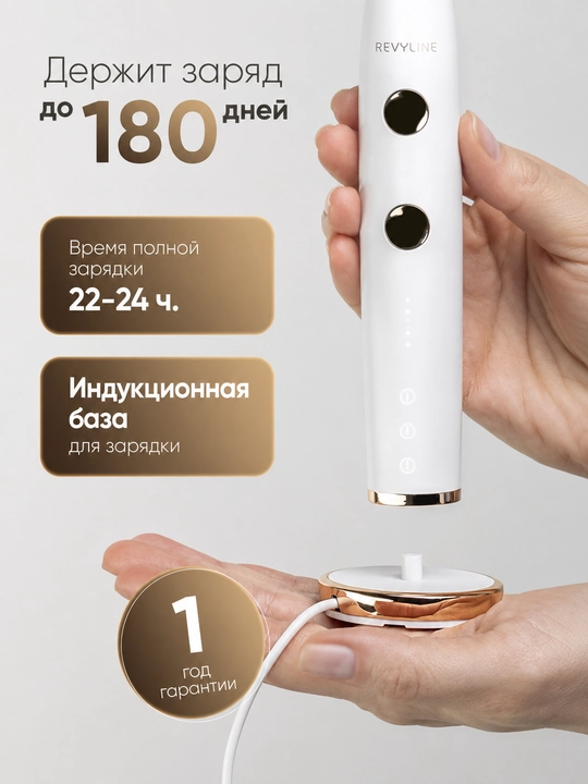 Elektr tish cho‘tkasi Revyline RL 085, tovushli, 5 rejim, bosim sensori, 3 nasadka