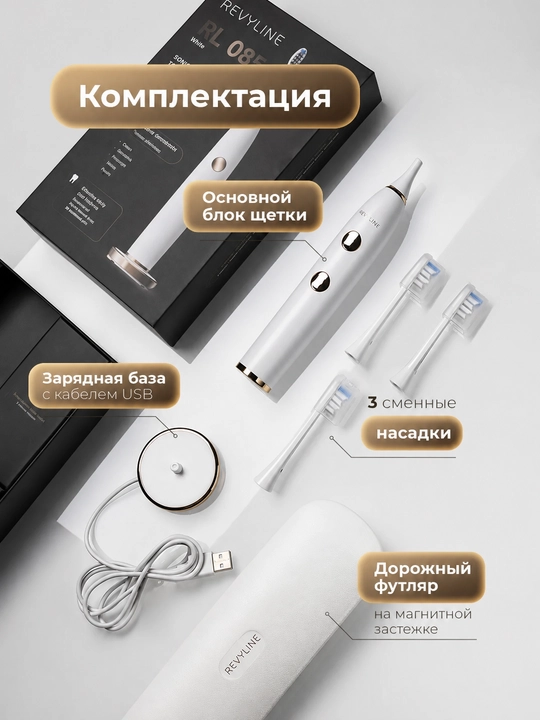 Elektr tish cho‘tkasi Revyline RL 085, tovushli, 5 rejim, bosim sensori, 3 nasadka