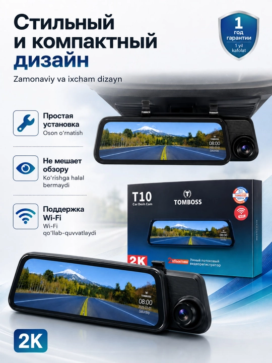 TOMBOSS T10 2K avtomobil videoregistratori, 2 kamerali, Wi-Fi, kozgu shaklidagi keng ekran