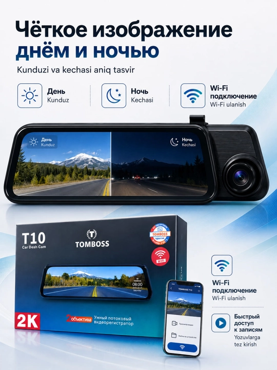 TOMBOSS T10 2K avtomobil videoregistratori, 2 kamerali, Wi-Fi, kozgu shaklidagi keng ekran