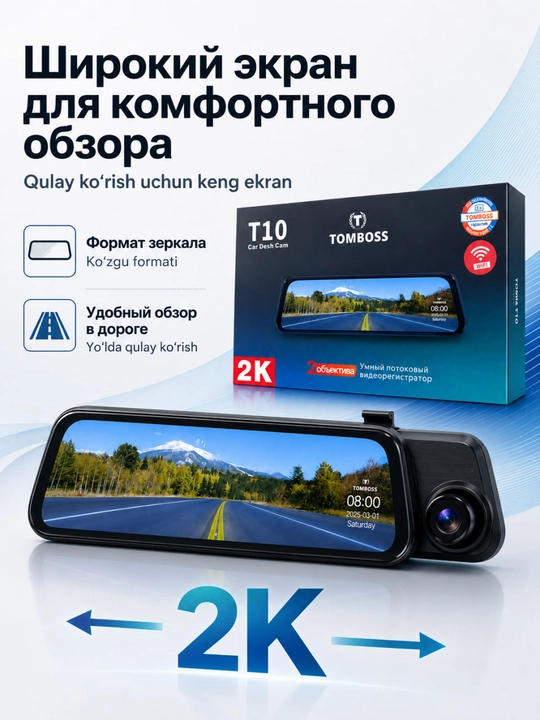 Автомобильный видеорегистратор-зеркало TOMBOSS T10 2K, 2 камеры, Wi-Fi, широкий экран - 