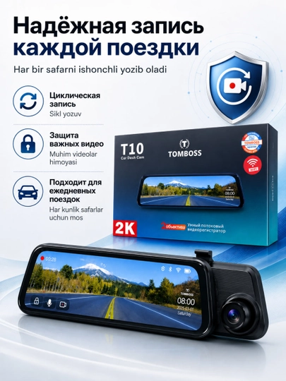 TOMBOSS T10 2K avtomobil videoregistratori, 2 kamerali, Wi-Fi, kozgu shaklidagi keng ekran