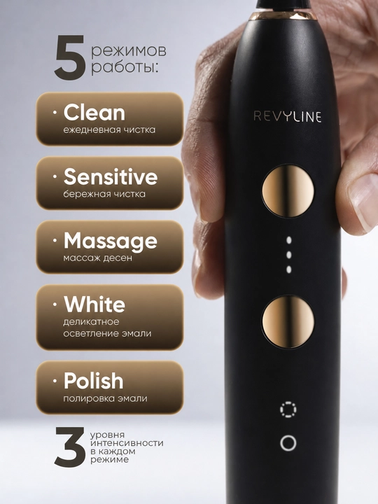 Elektr tish cho‘tkasi Revyline RL 085, tovushli, 5 rejim, bosim sensori, 3 nasadka