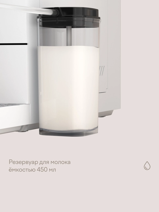 Кофемашина с автоматическим капучинатором Tuvio TCM20AA, белый