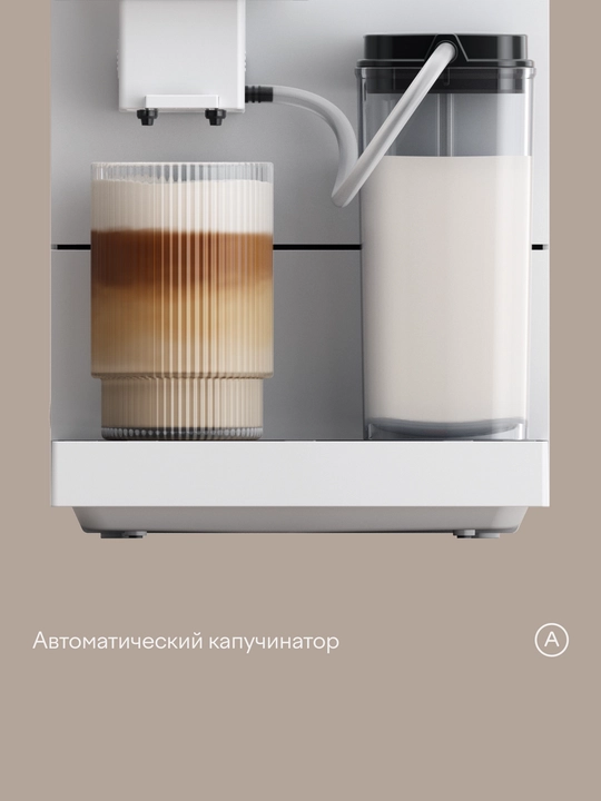 Кофемашина с автоматическим капучинатором Tuvio TCM20AA, белый