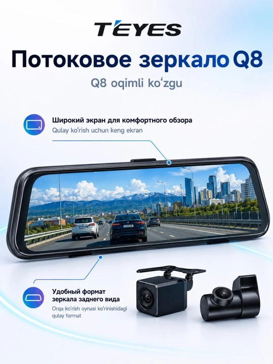 TEYES Q8 oynali videoregistrator, 3 kamera, Wi-Fi, ADAS/BSD, 512 GB gacha