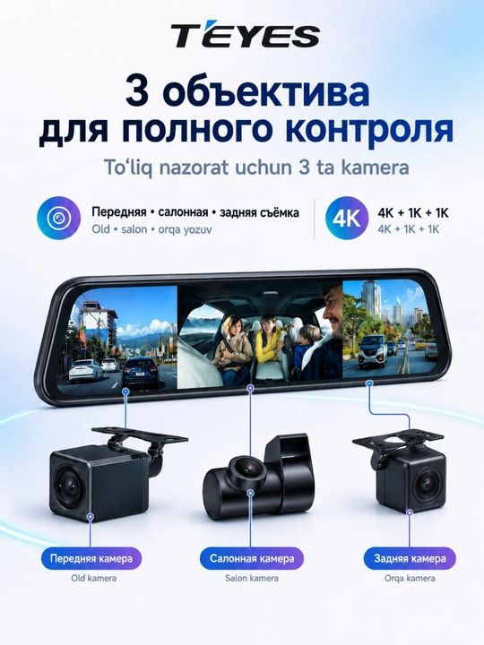 TEYES Q8 oynali videoregistrator, 3 kamera, Wi-Fi, ADAS/BSD, 512 GB gacha