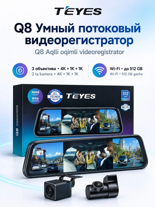 TEYES Q8 oynali videoregistrator, 3 kamera, Wi-Fi, ADAS/BSD, 512 GB gacha