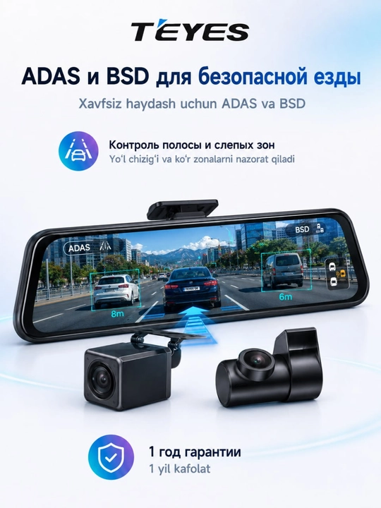 TEYES Q8 oynali videoregistrator, 3 kamera, Wi-Fi, ADAS/BSD, 512 GB gacha