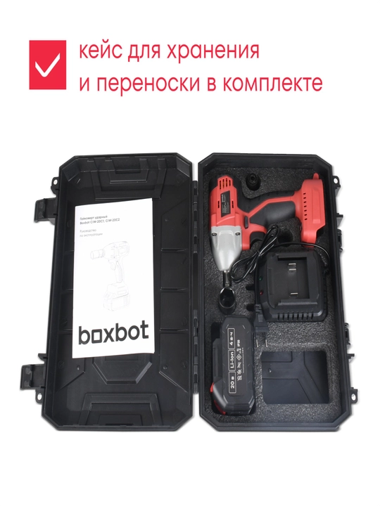 Boxbot CIW-20C1 simsiz gaykaburagich, 20 V, 1x4,0 A·soat Li-Ion vint buragich funksiyasi