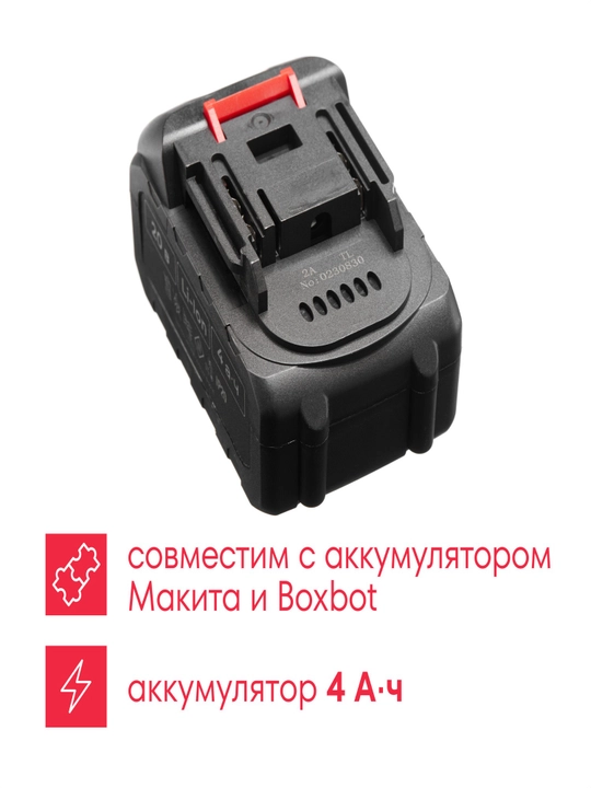 Boxbot CIW-20C1 simsiz gaykaburagich, 20 V, 1x4,0 A·soat Li-Ion vint buragich funksiyasi