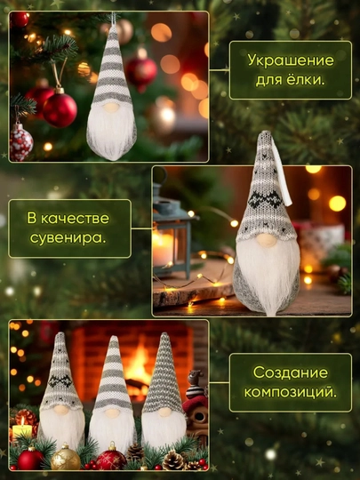"Skandinavcha gnom" ko‘rinishidagi archa bezagi, 15 sm (1 dona)