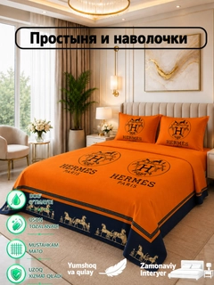 Оранжевый