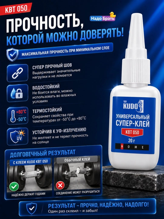 KUDO universal sianoakrilat super yelim, gel 3 g, universal yelim 20 g