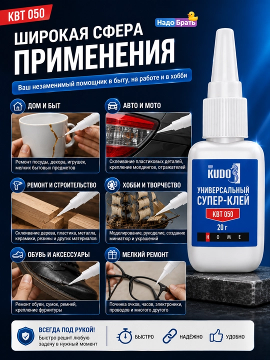 KUDO universal sianoakrilat super yelim, gel 3 g, universal yelim 20 g
