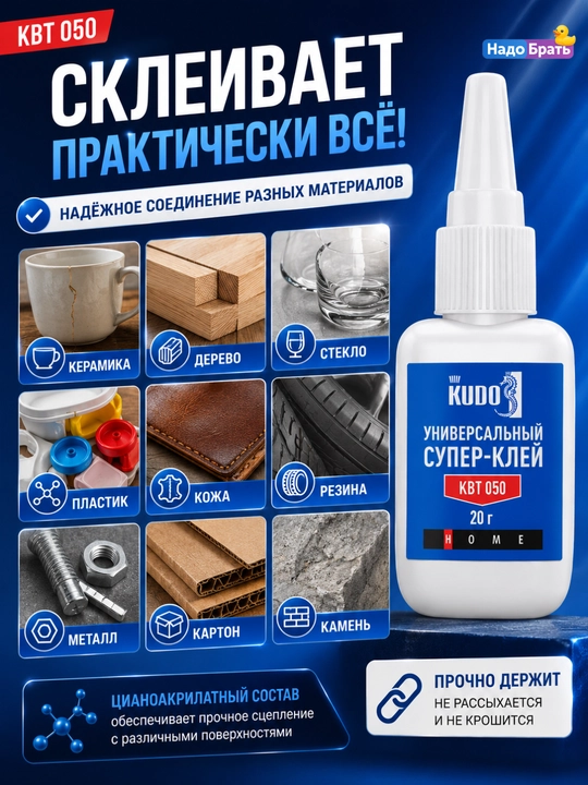 KUDO universal sianoakrilat super yelim, gel 3 g, universal yelim 20 g