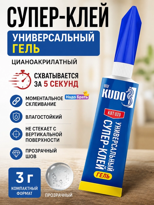 KUDO universal sianoakrilat super yelim, gel 3 g, universal yelim 20 g - 