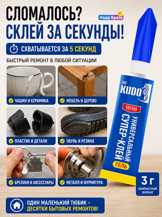 KUDO universal sianoakrilat super yelim, gel 3 g, universal yelim 20 g