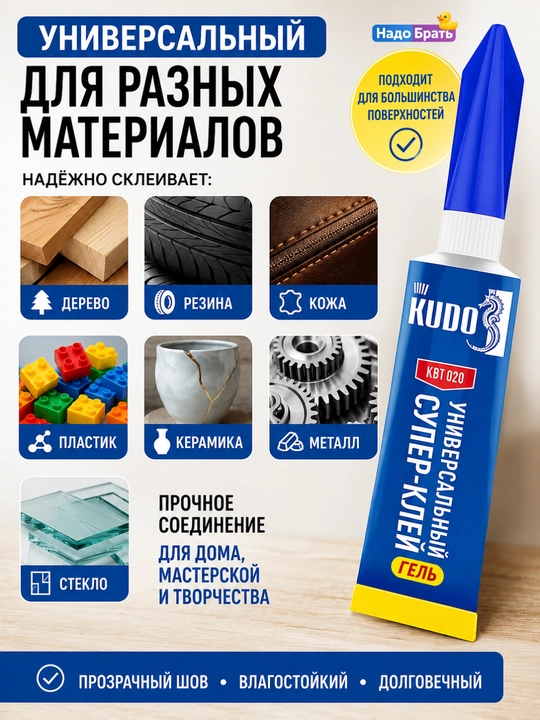 KUDO universal sianoakrilat super yelim, gel 3 g, universal yelim 20 g