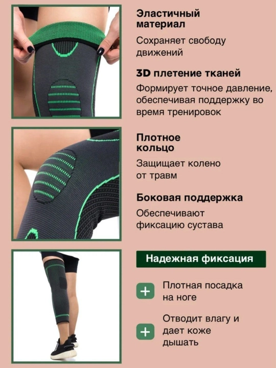Sport va himoya uchun tizza ortopedik kompression bandaj, elastik