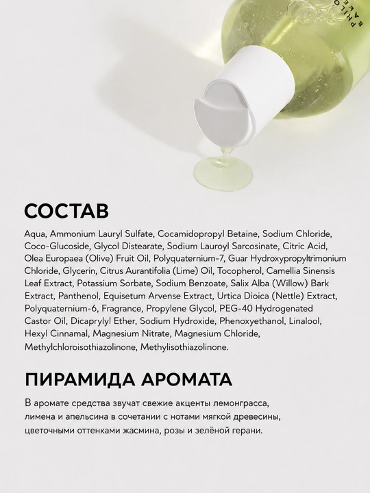 Soch va nozik bosh terisi uchun shampun PHILOSOPHY by Alex Kontier DETOX+VOLUME SHAMPOO